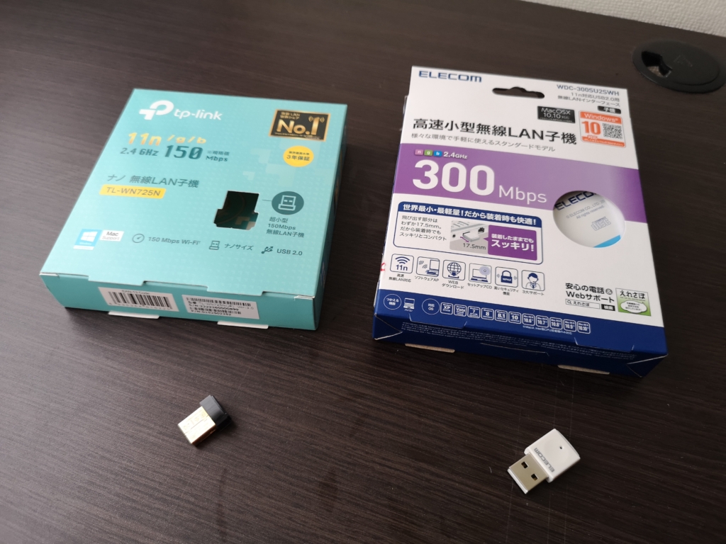 小型無線LAN子機