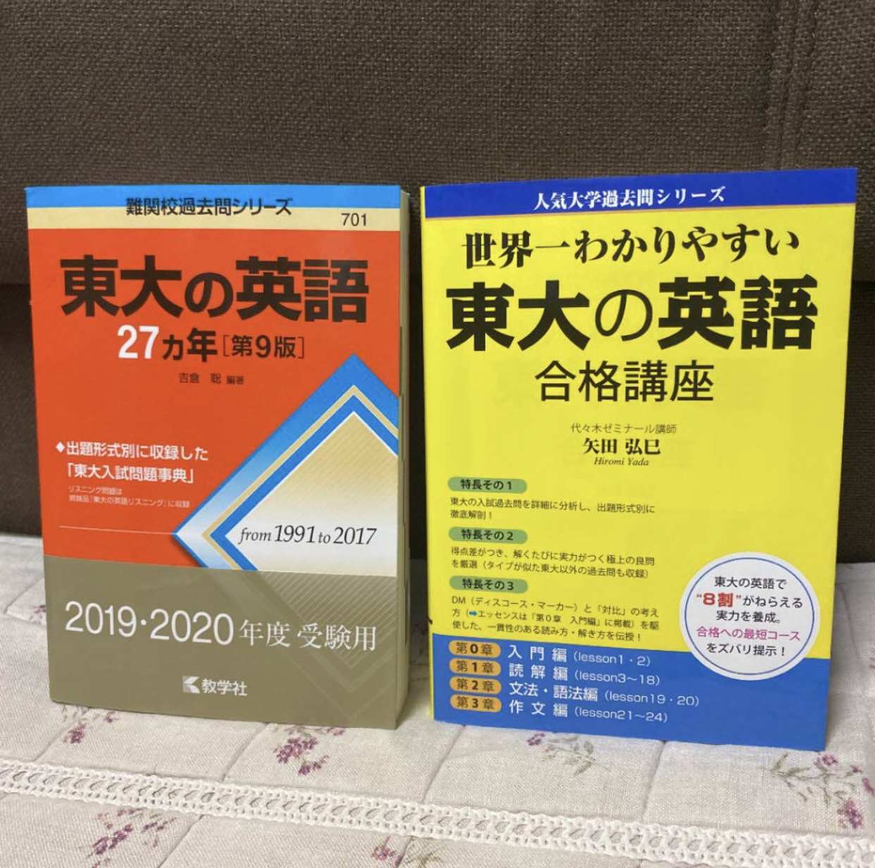 世界一わかりやすい東大の英語合格講座