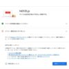 googleadsenseの不合格通知